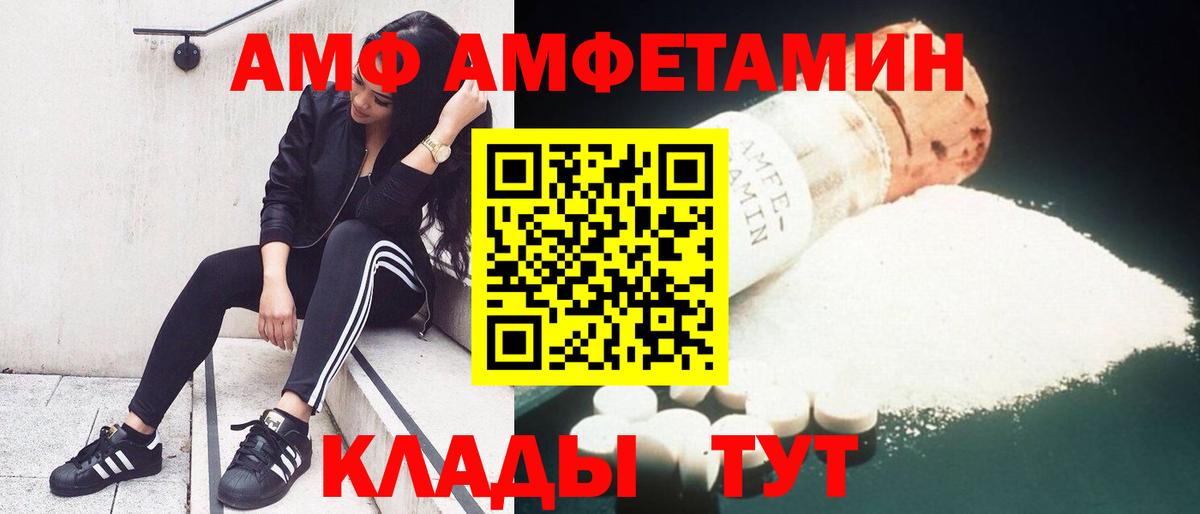 АМФЕТАМИН Розовый Владикавказ