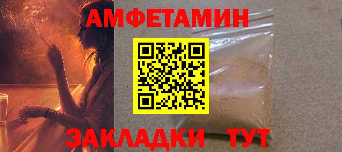 Владикавказ  Amphetamine 97%  Вход с VPN 