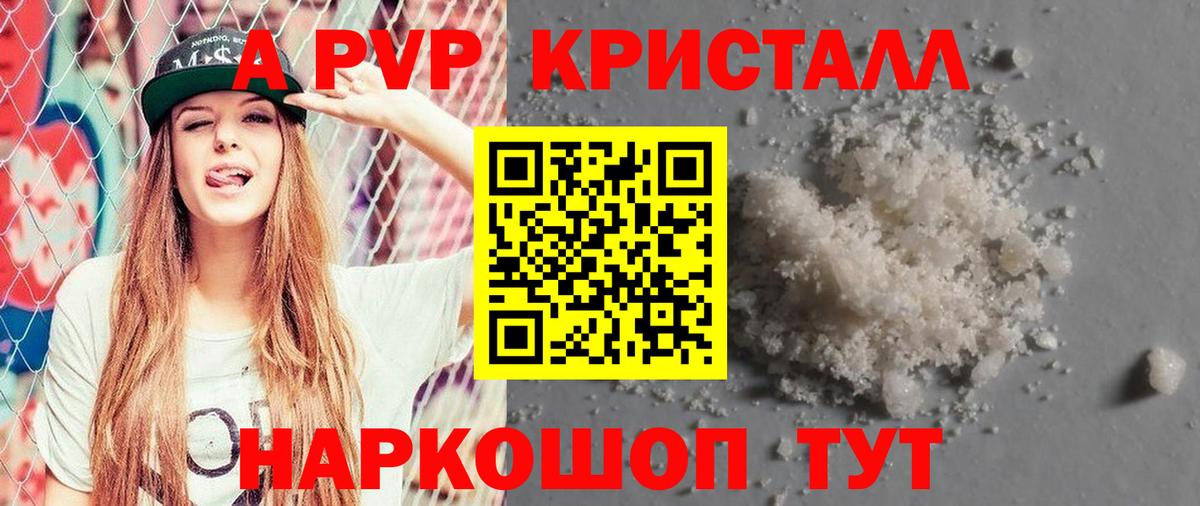 Alpha PVP крисы CK Владикавказ