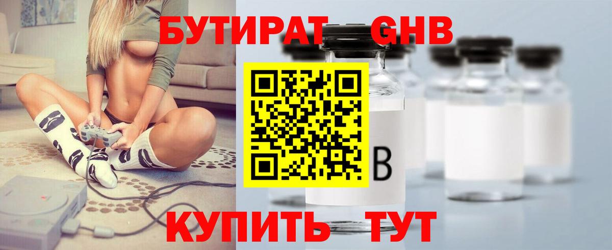 Бутират бутик  Вход с VPN  Бутират  Владикавказ 