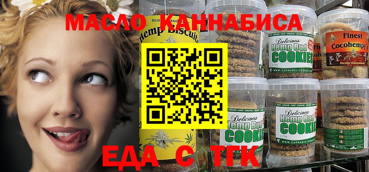 Cannafood марихуана Владикавказ