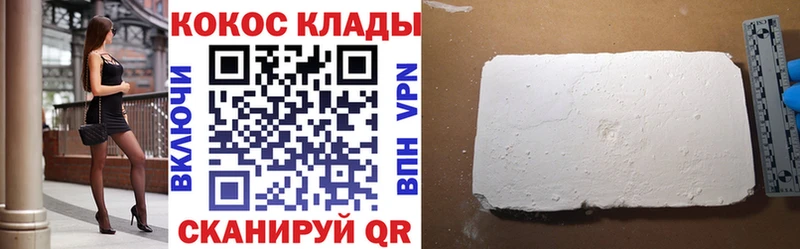 Кокаин 99%  цена наркотик  Владикавказ 