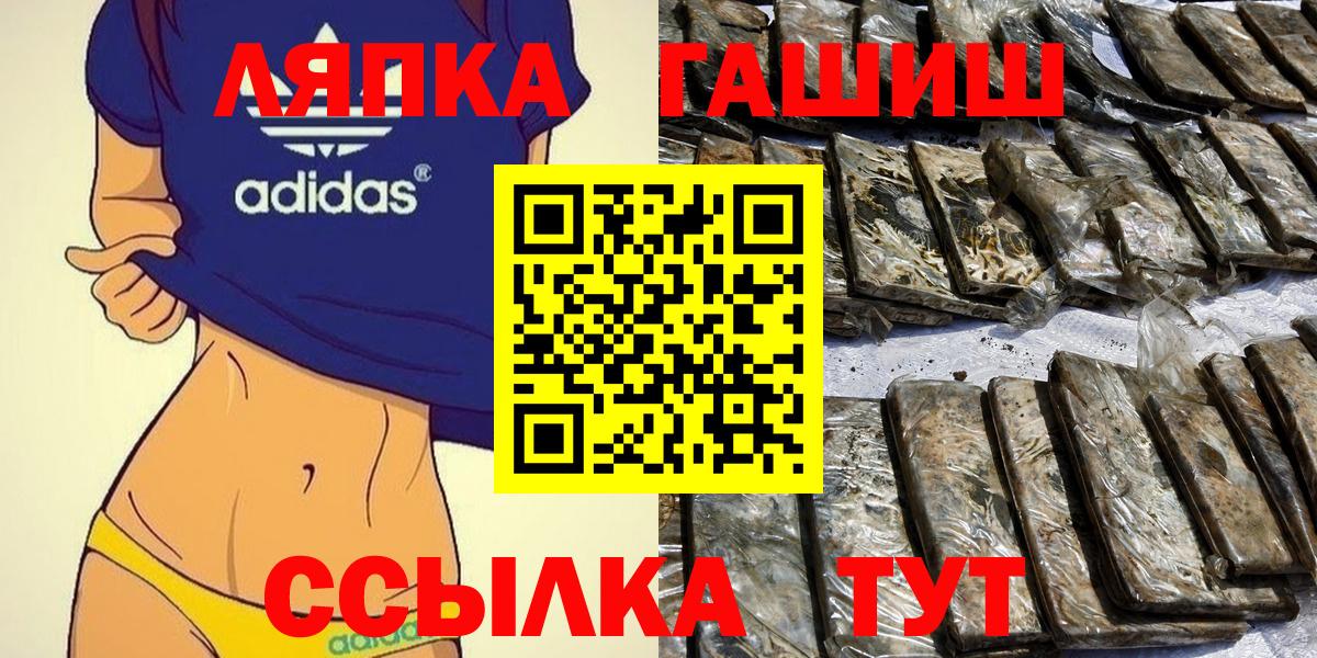ГАШ Ice-O-Lator  Вход с VPN  Владикавказ  ГАШ гарик 