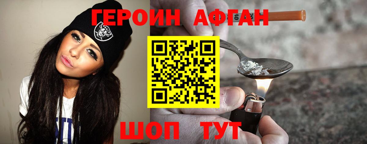 Героин VHQ Владикавказ