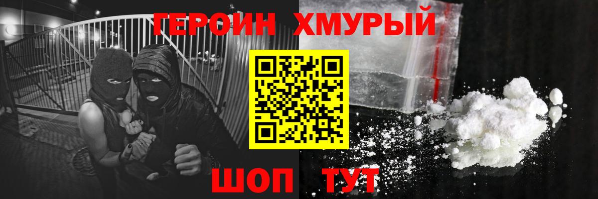 Владикавказ  ГЕРОИН белый  Вход с VPN 