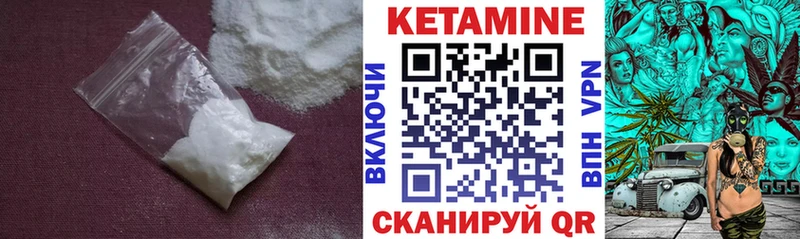 Кетамин ketamine  купить закладку  Владикавказ 
