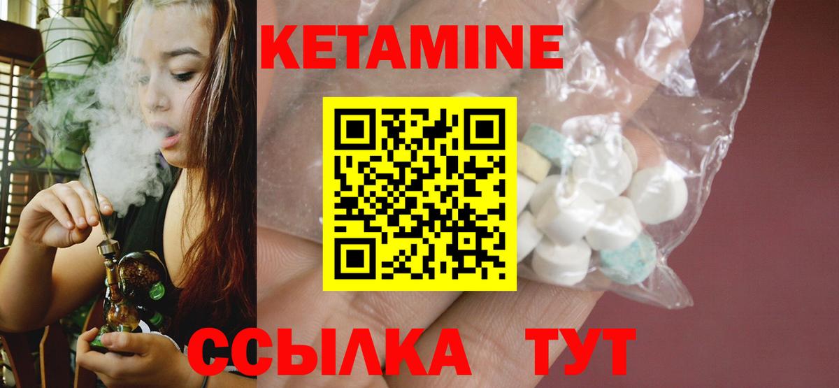 КЕТАМИН VHQ Владикавказ