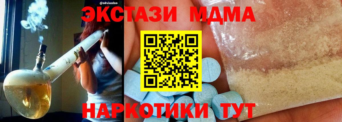 Владикавказ  MDMA  Вход с VPN  MDMA кристаллы  MDMA кристаллы 
