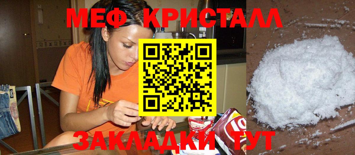 где можно купить наркотик  Мефедрон 4 MMC  Мефедрон 4 MMC  Вход с VPN  Владикавказ 