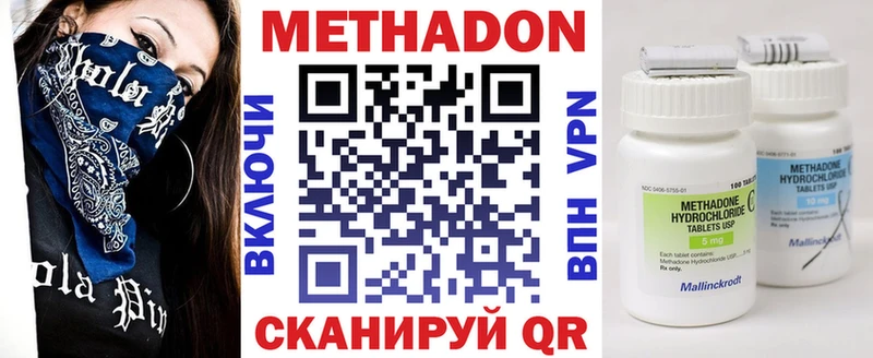 МЕТАДОН кристалл  Владикавказ 