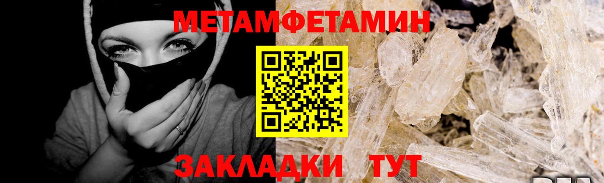 Метамфетамин мет  Вход с VPN  Метамфетамин мет  Владикавказ 