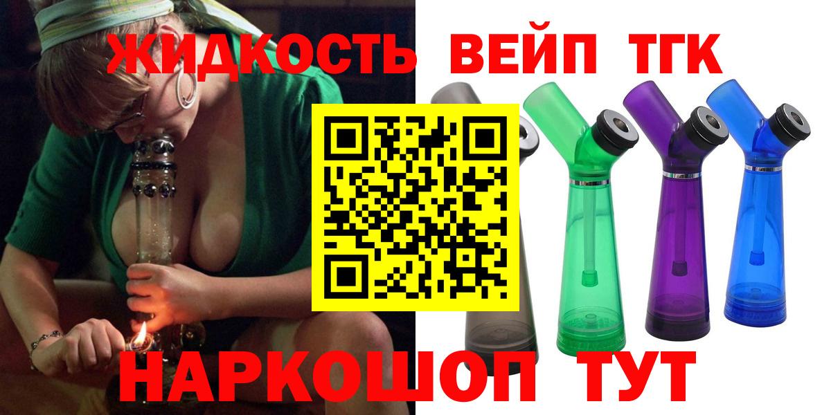 Дистиллят ТГК THC oil Владикавказ