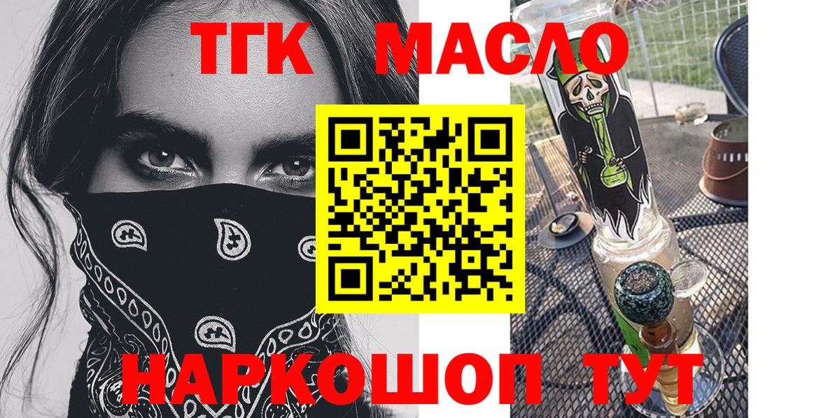 ТГК гашишное масло  ТГК жижа  Владикавказ  купить  сайты  Вход с VPN 
